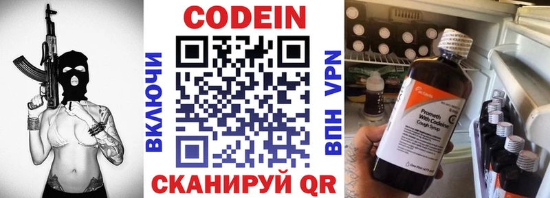 Codein Purple Drank  MEGA как зайти  Туринск 