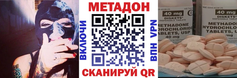 Метадон кристалл  Туринск 